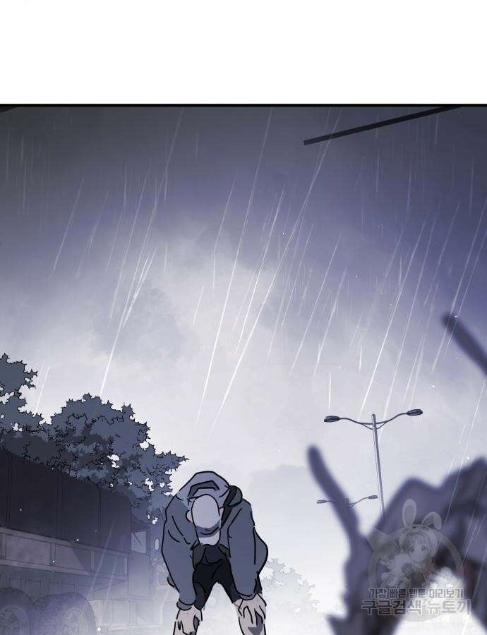 어느날 갑자기 서울은 116화 144