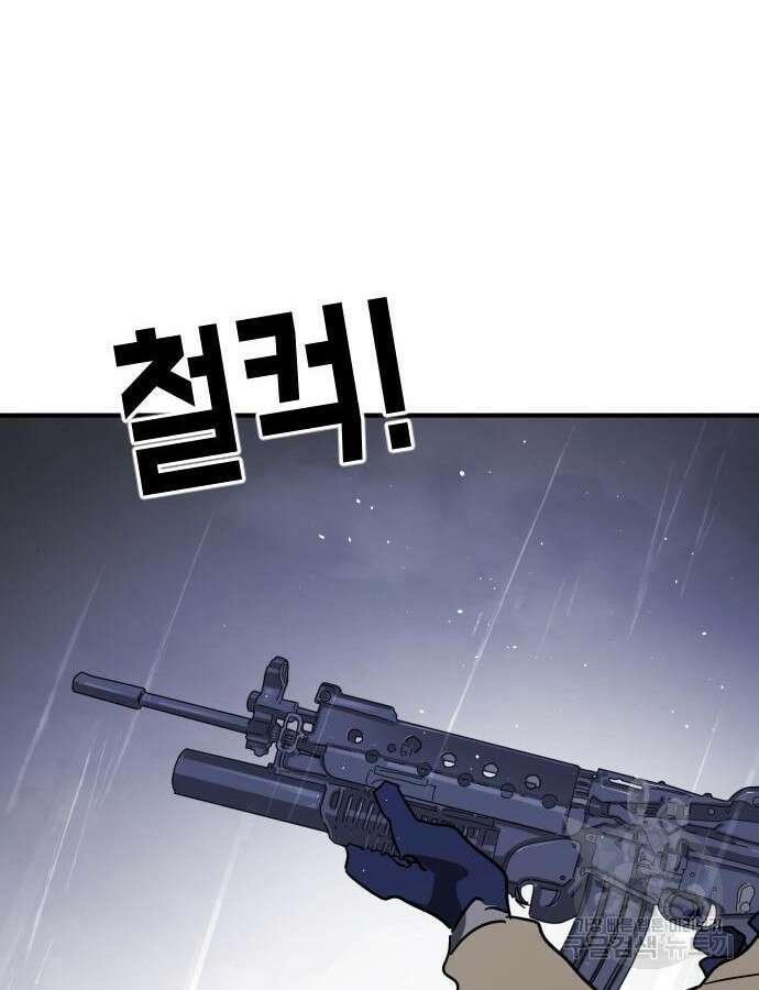 어느날 갑자기 서울은 116화 155