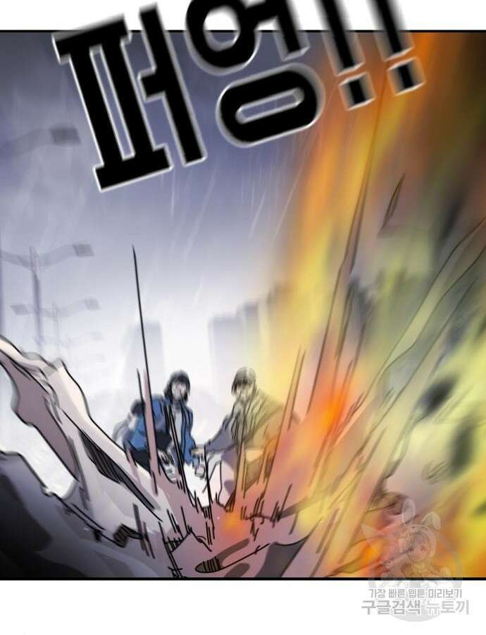 어느날 갑자기 서울은 116화 159