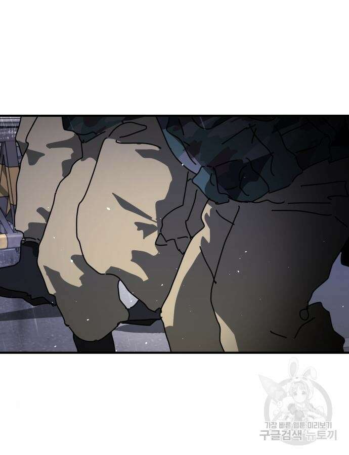 어느날 갑자기 서울은 116화 168
