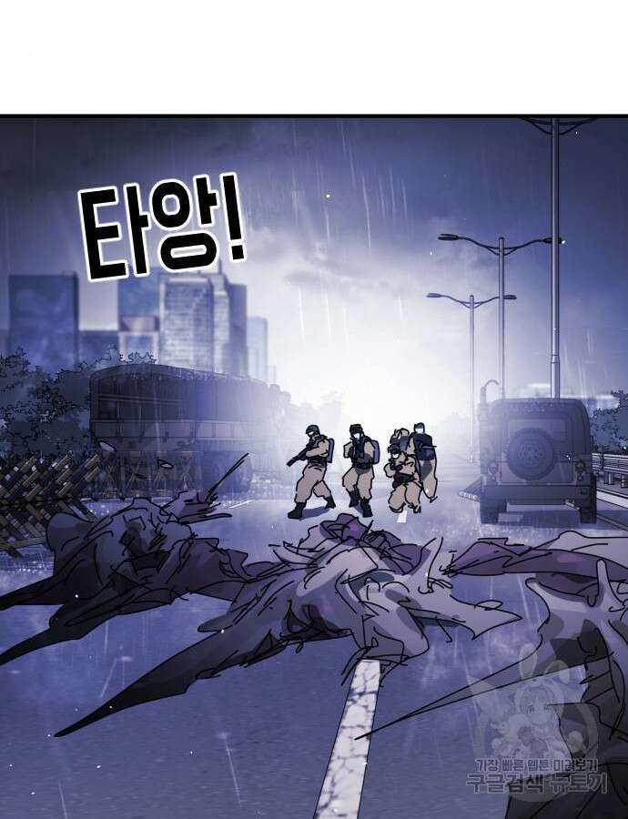 어느날 갑자기 서울은 116화 169