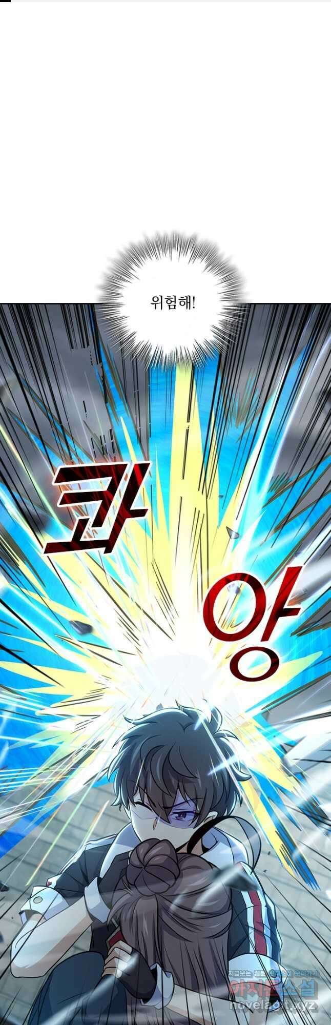 악역 플레이어는 강해지고 싶다 522화 1