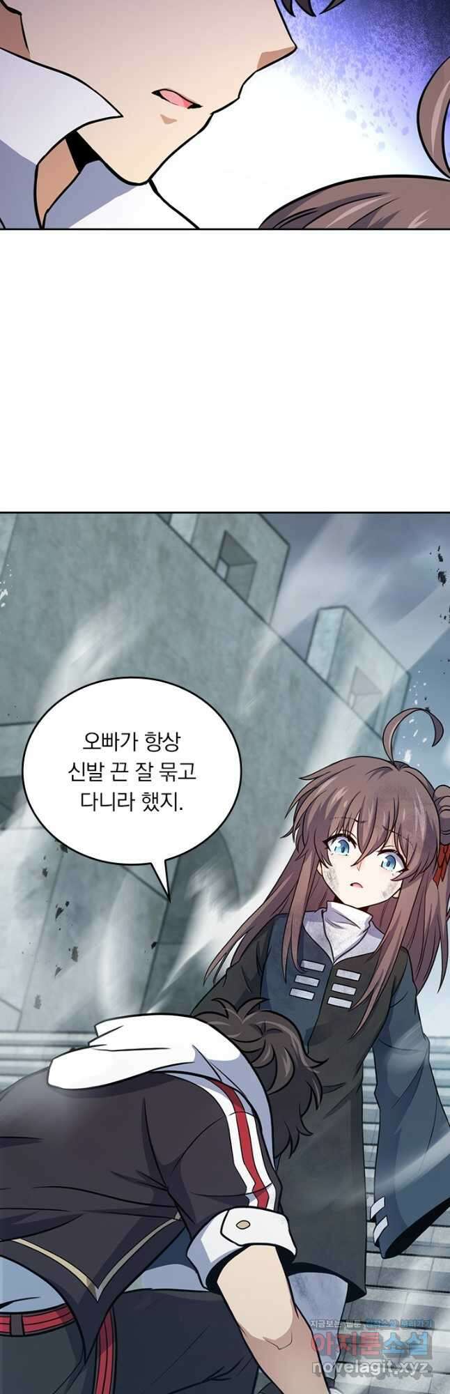 악역 플레이어는 강해지고 싶다 522화 3