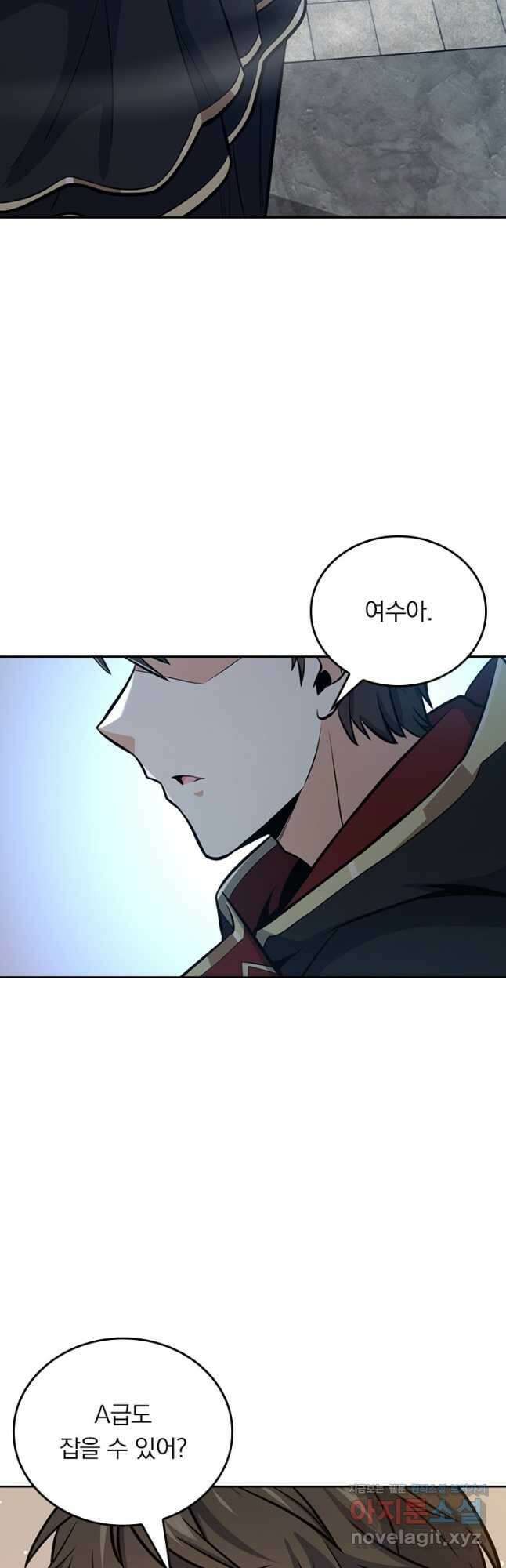 악역 플레이어는 강해지고 싶다 522화 13