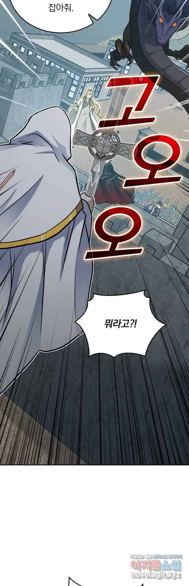악역 플레이어는 강해지고 싶다 522화 16