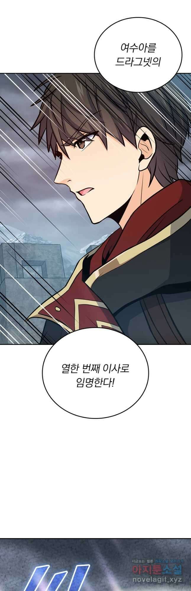 악역 플레이어는 강해지고 싶다 522화 22