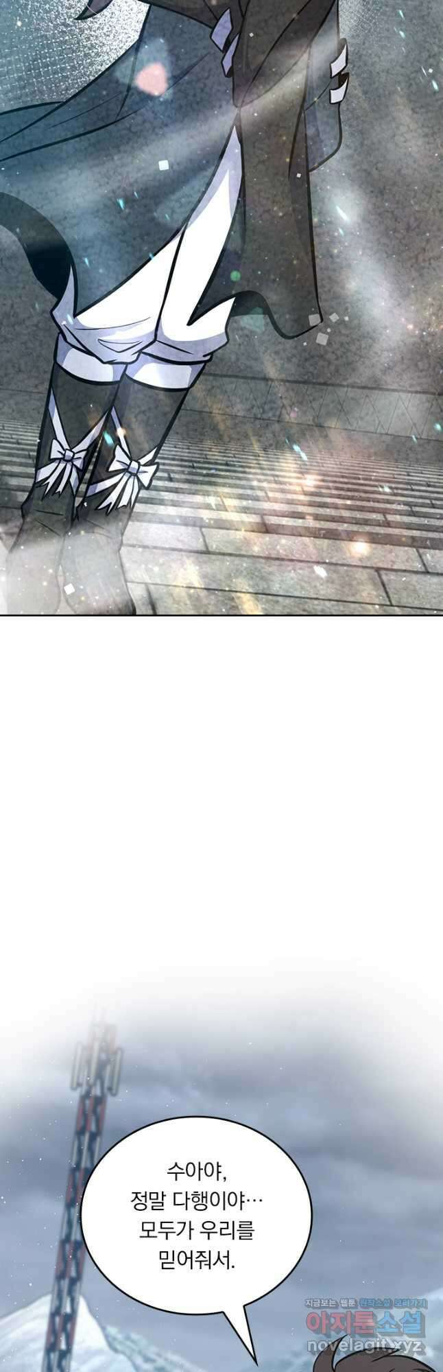 악역 플레이어는 강해지고 싶다 522화 24