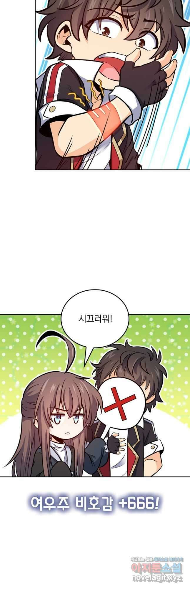 악역 플레이어는 강해지고 싶다 522화 26