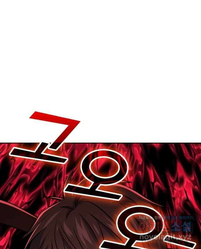악역 플레이어는 강해지고 싶다 522화 30
