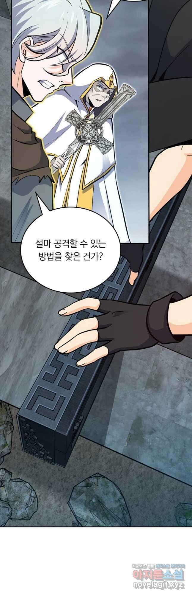 악역 플레이어는 강해지고 싶다 522화 33