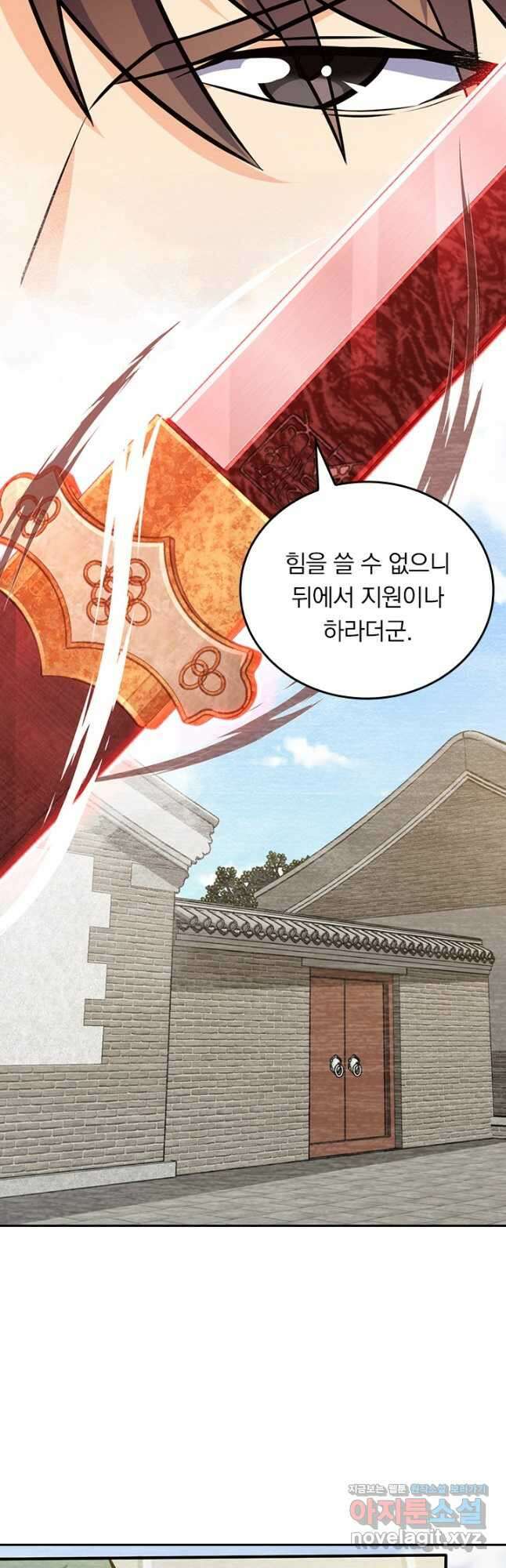 악역 플레이어는 강해지고 싶다 522화 38