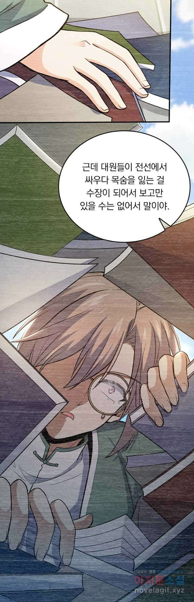 악역 플레이어는 강해지고 싶다 522화 39