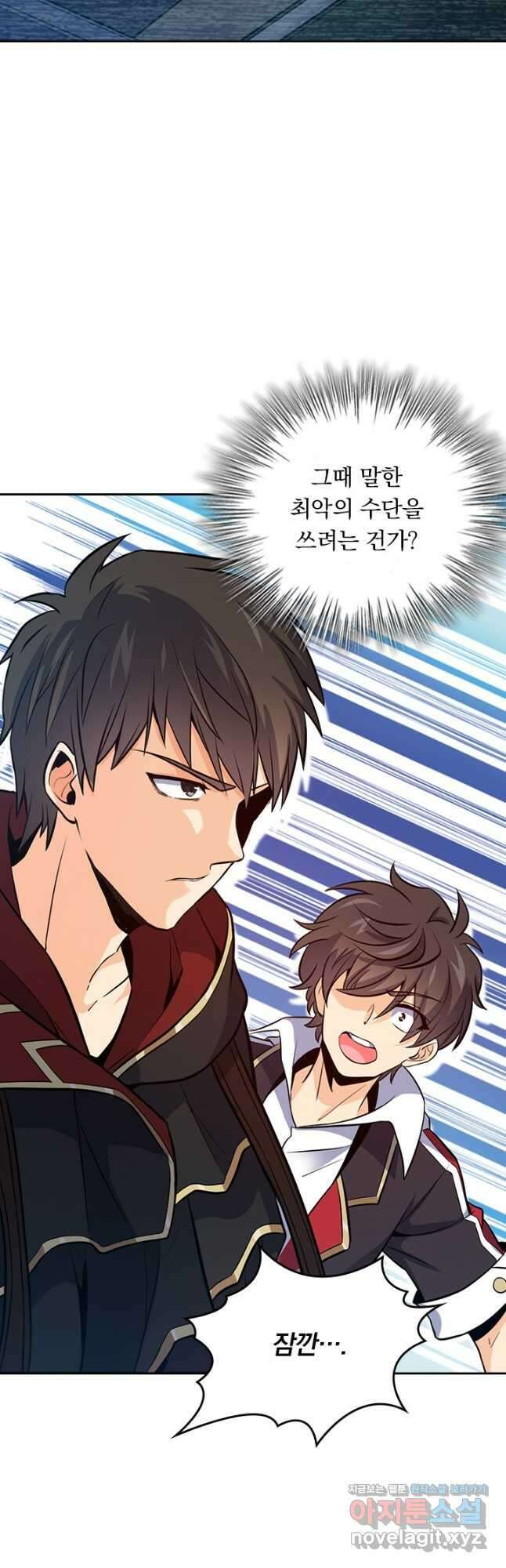 악역 플레이어는 강해지고 싶다 522화 40