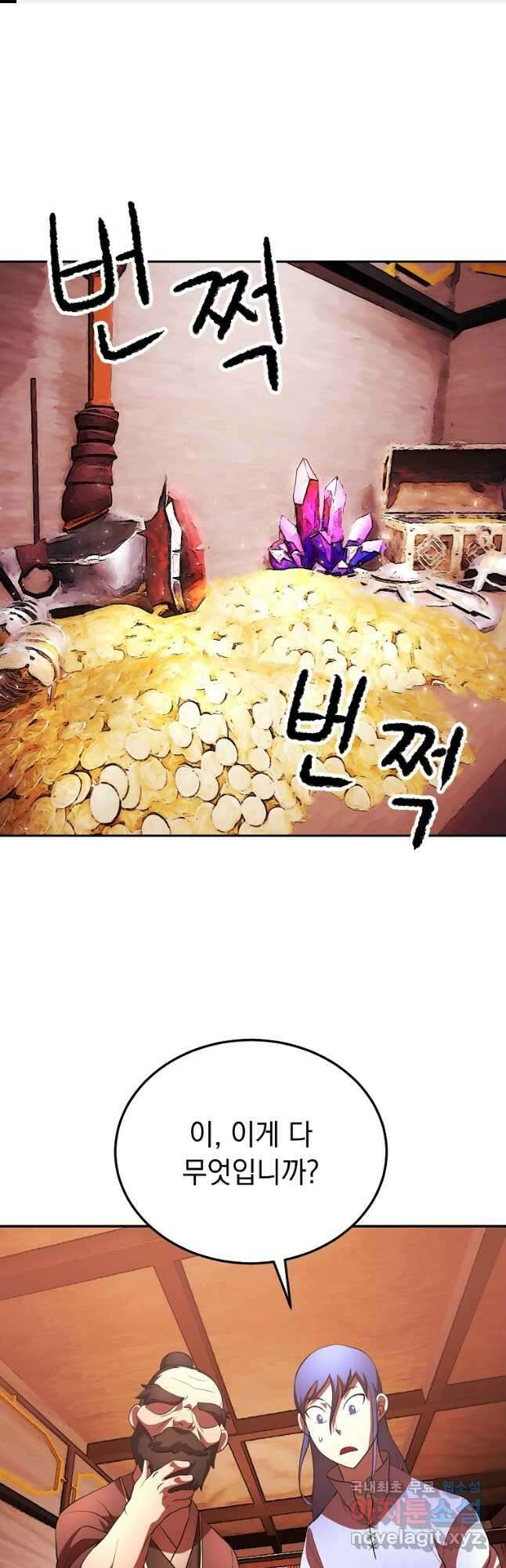 천마,리치왕의 무림을 부수다 69화 1