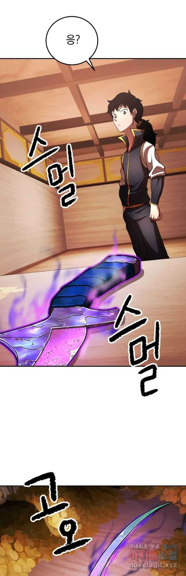 천마,리치왕의 무림을 부수다 69화 5