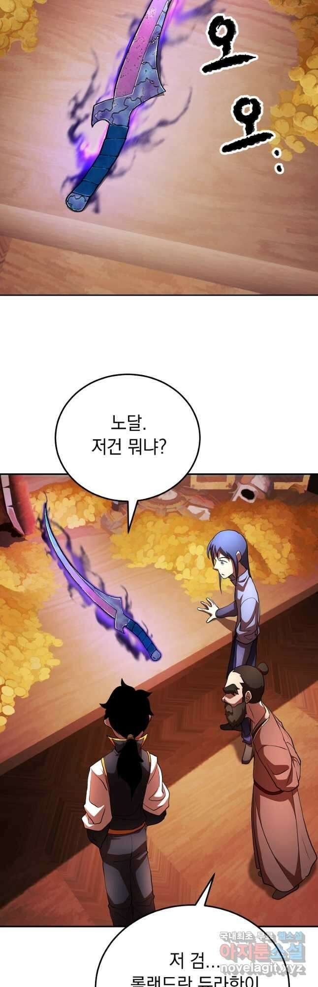 천마,리치왕의 무림을 부수다 69화 6