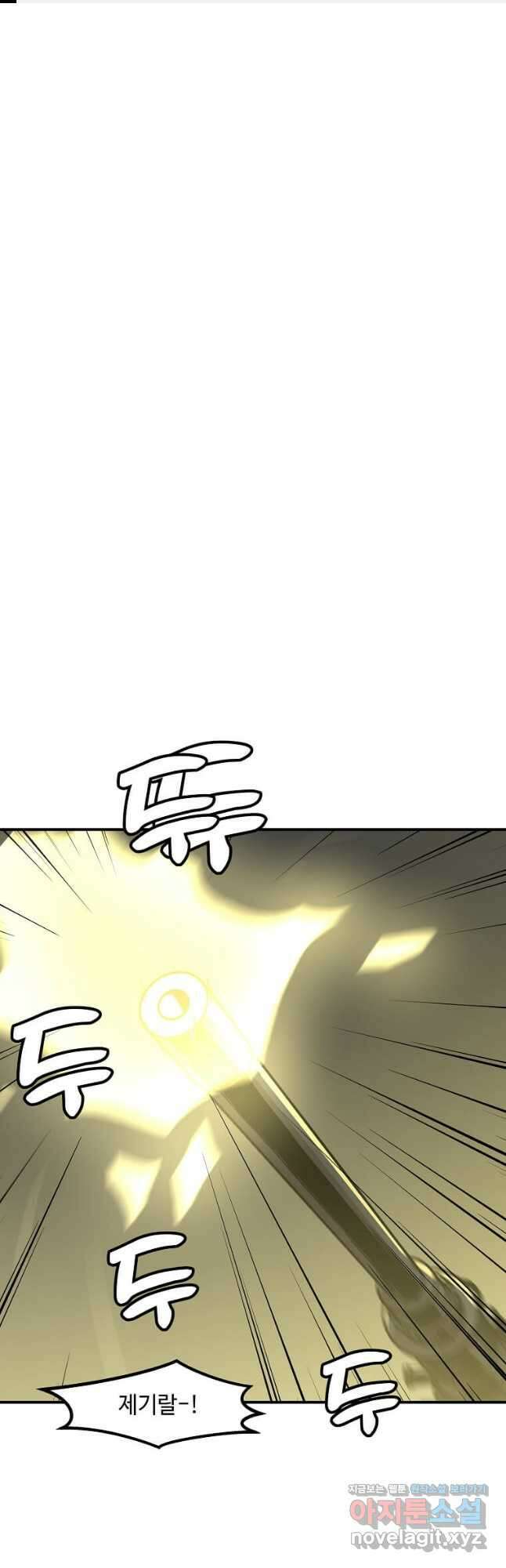 혼자 레벨업 합니다 141화 1