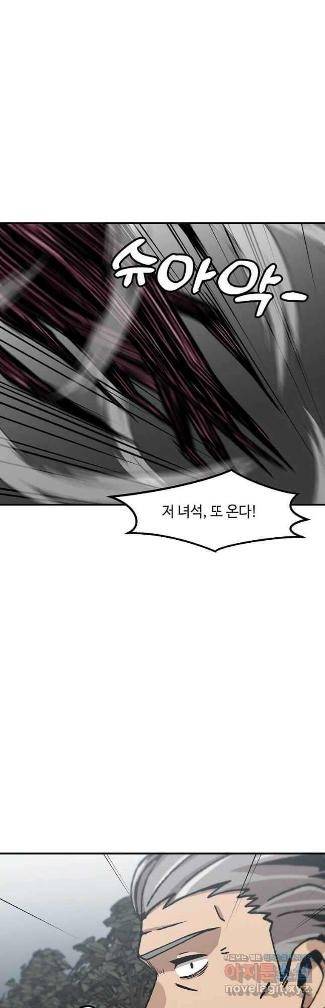 혼자 레벨업 합니다 141화 2