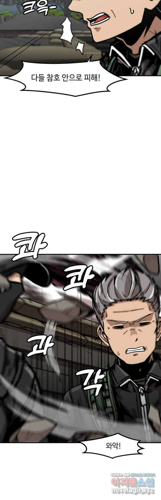 혼자 레벨업 합니다 141화 3