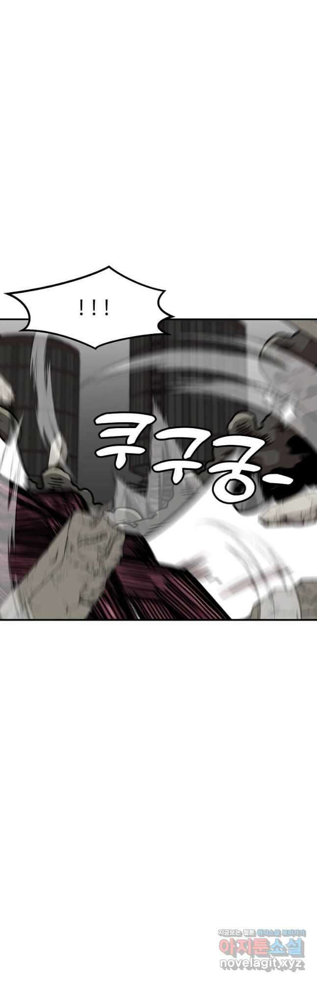 혼자 레벨업 합니다 141화 4