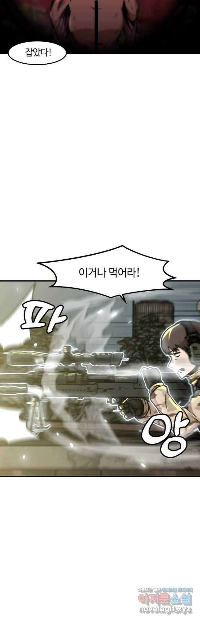 혼자 레벨업 합니다 141화 6