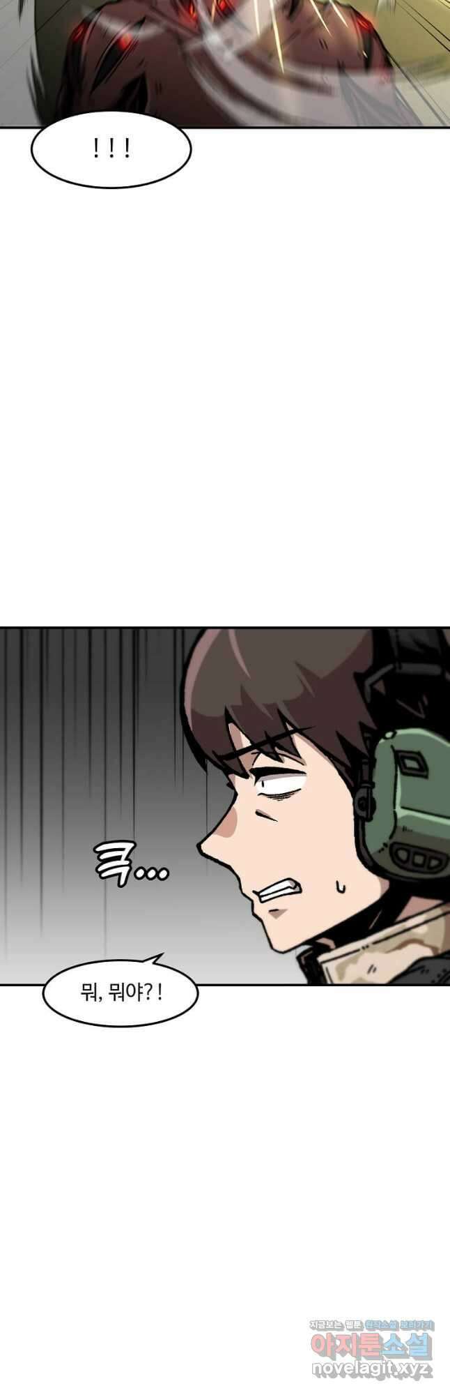 혼자 레벨업 합니다 141화 8