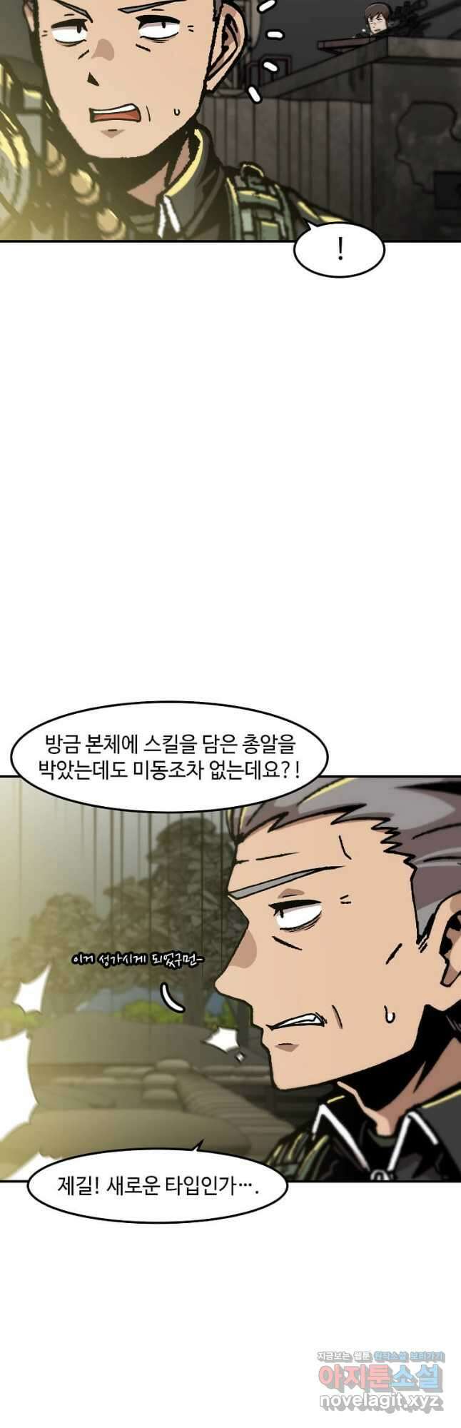 혼자 레벨업 합니다 141화 10