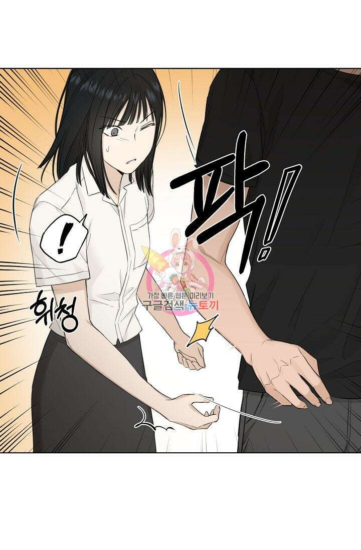 그저 여명일 뿐 9화 1