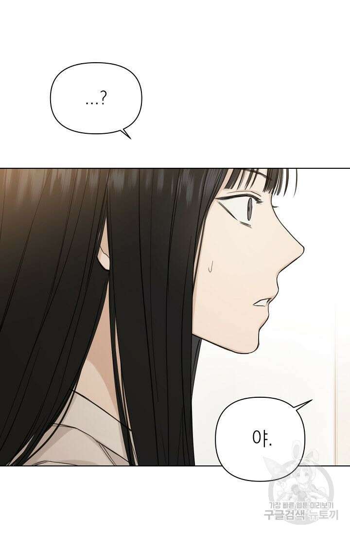 그저 여명일 뿐 9화 2