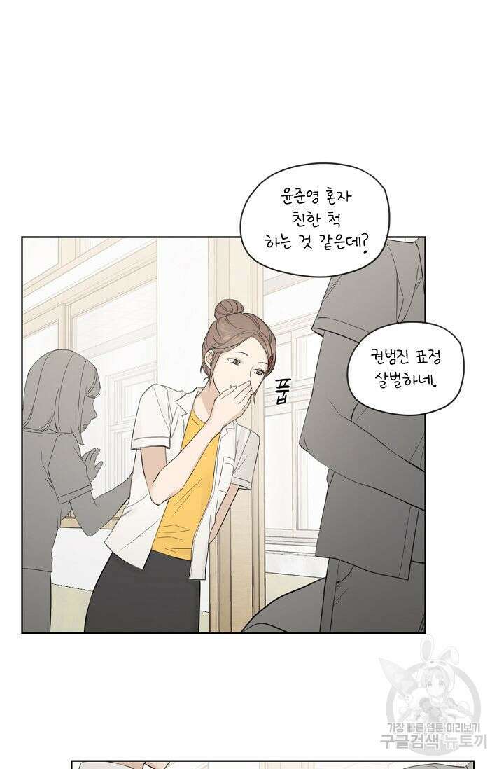 그저 여명일 뿐 9화 7