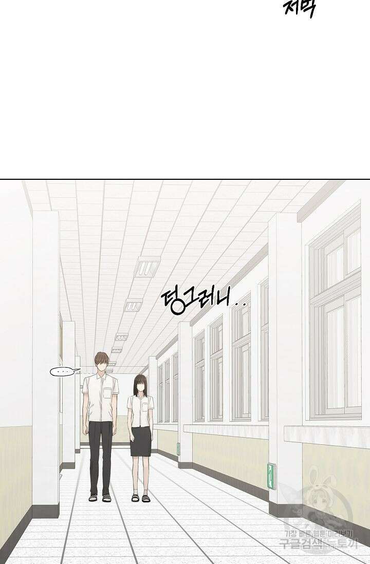그저 여명일 뿐 9화 14