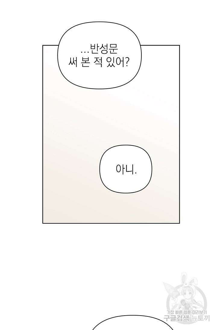 그저 여명일 뿐 9화 17