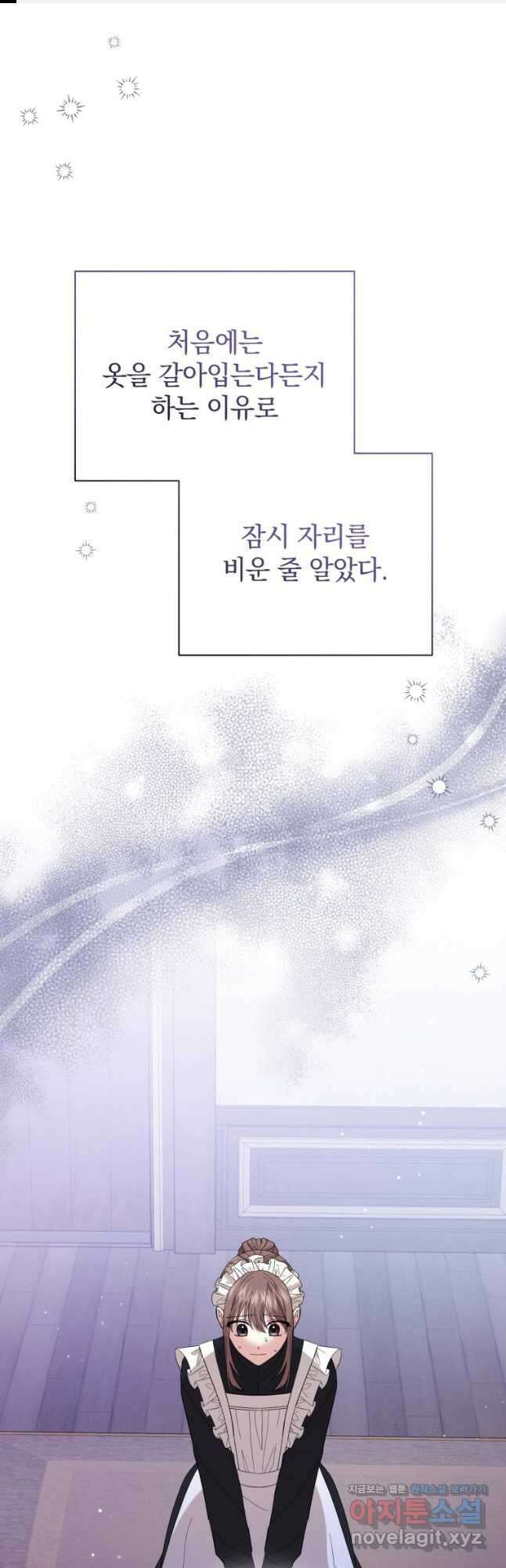 소공녀는 파혼을 기다린다 37화 1