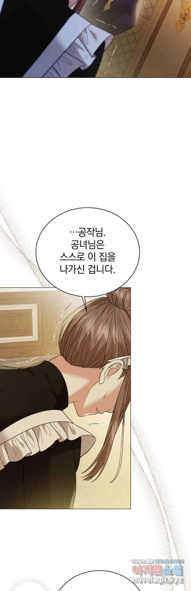 소공녀는 파혼을 기다린다 37화 8