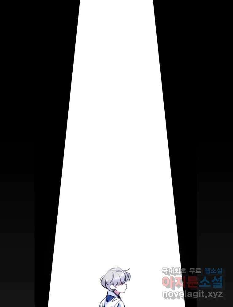 이계막차 64화 1