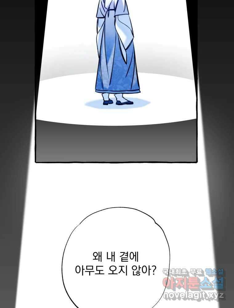 이계막차 64화 2
