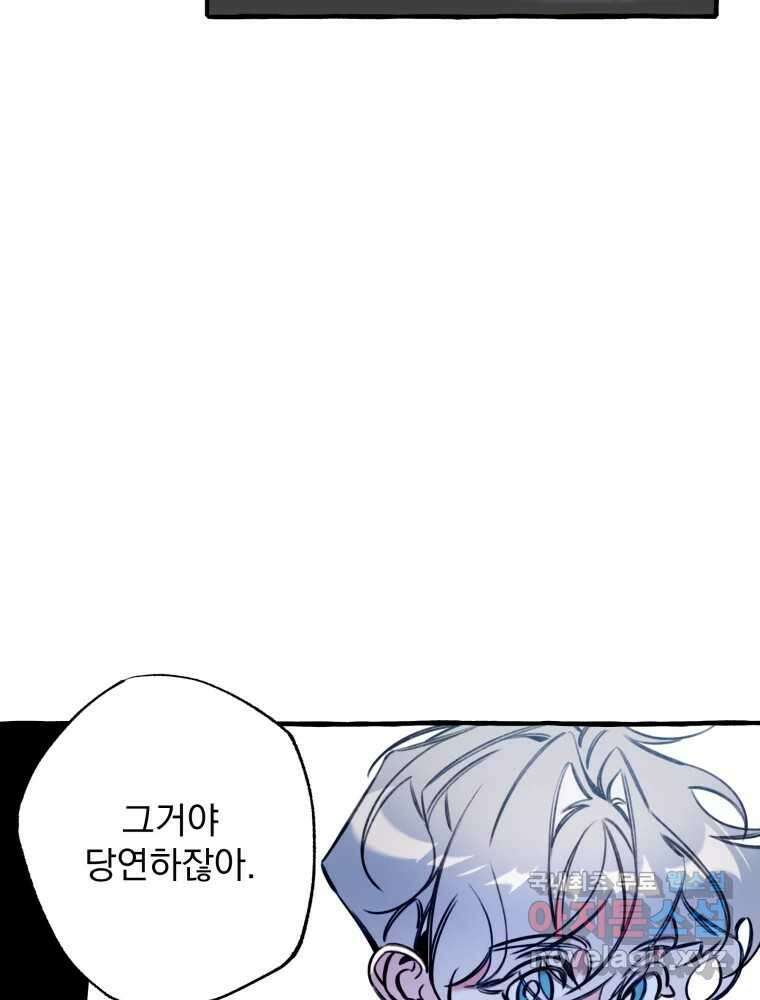 이계막차 64화 6