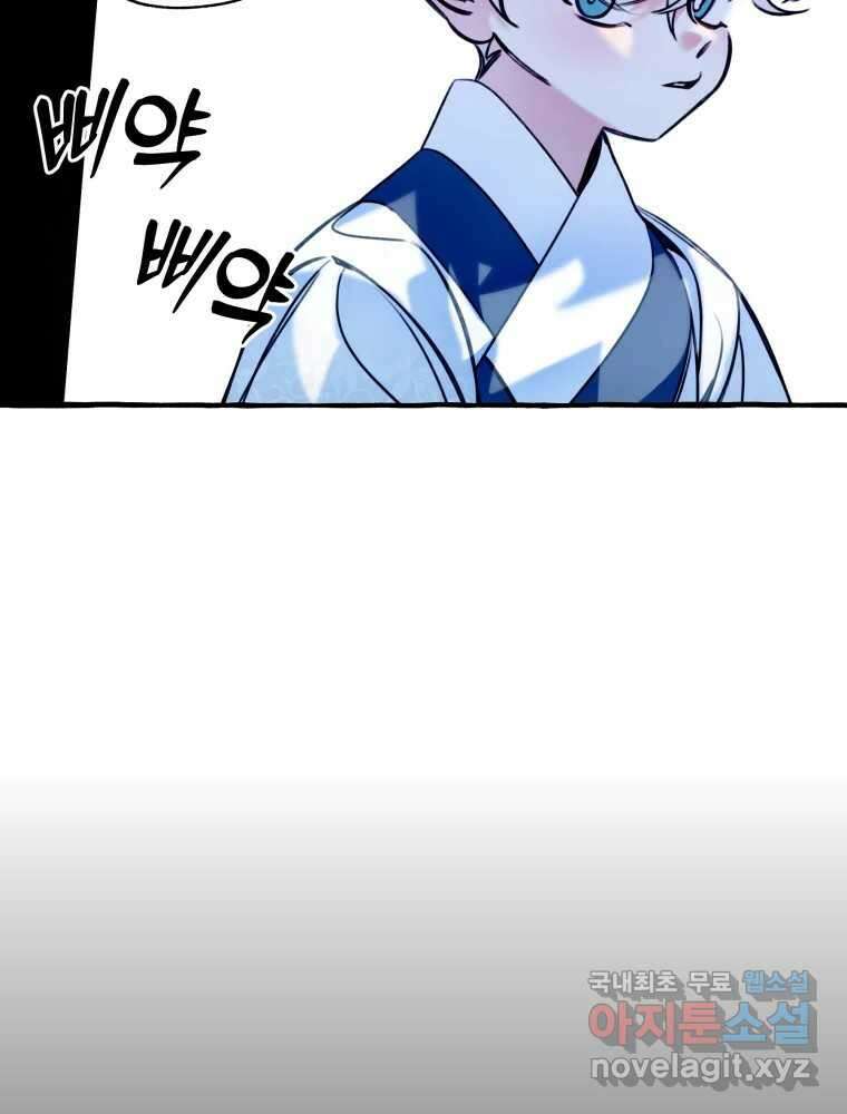 이계막차 64화 7