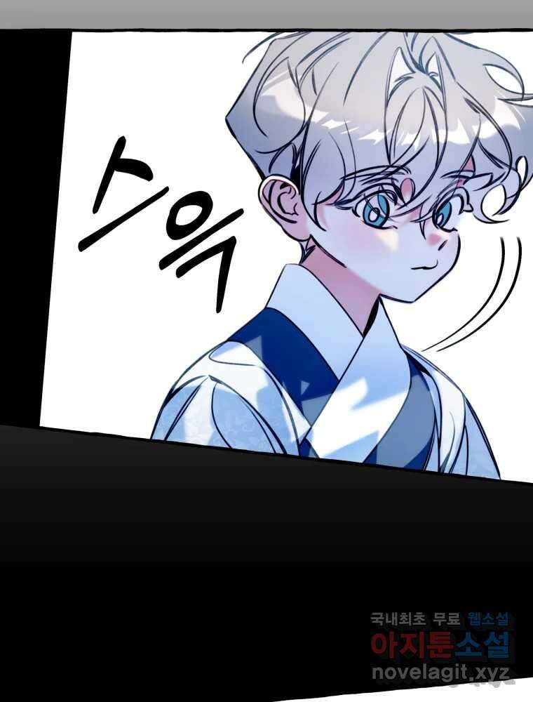 이계막차 64화 8