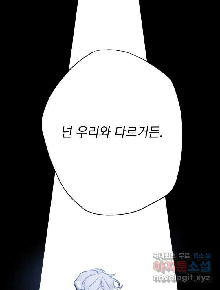 이계막차 64화 10