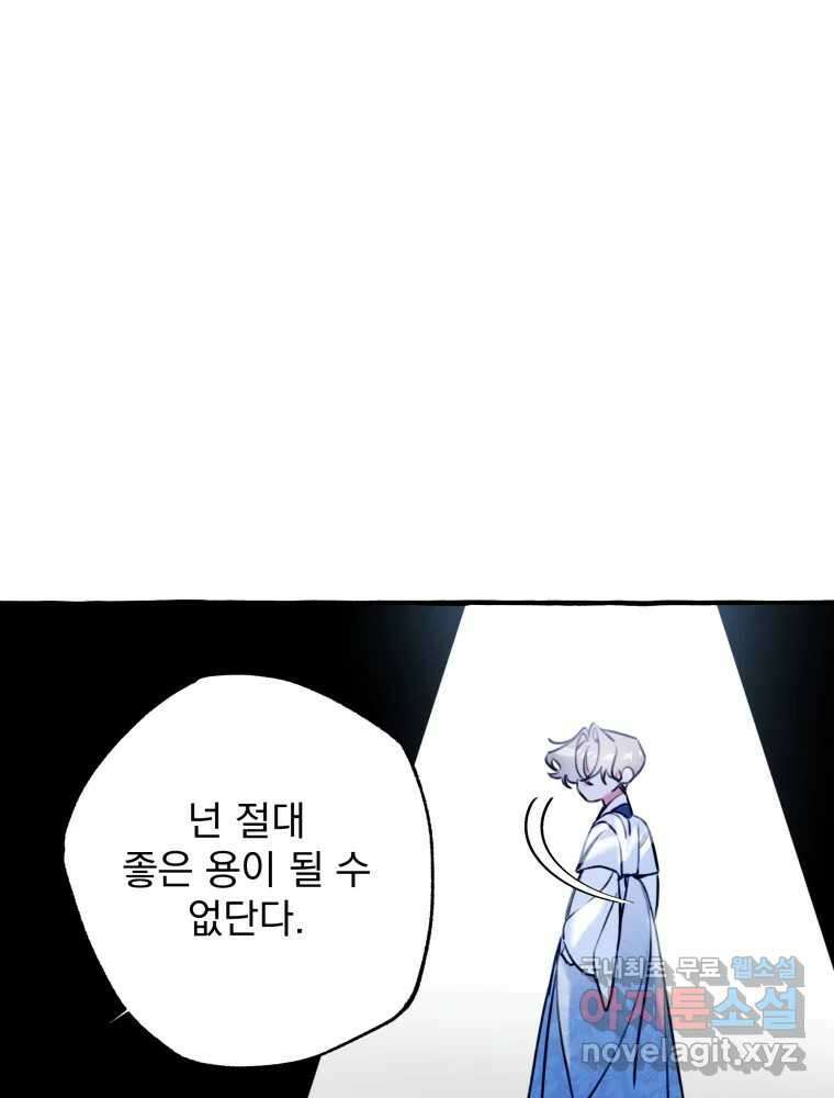 이계막차 64화 12