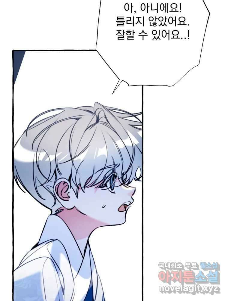 이계막차 64화 17