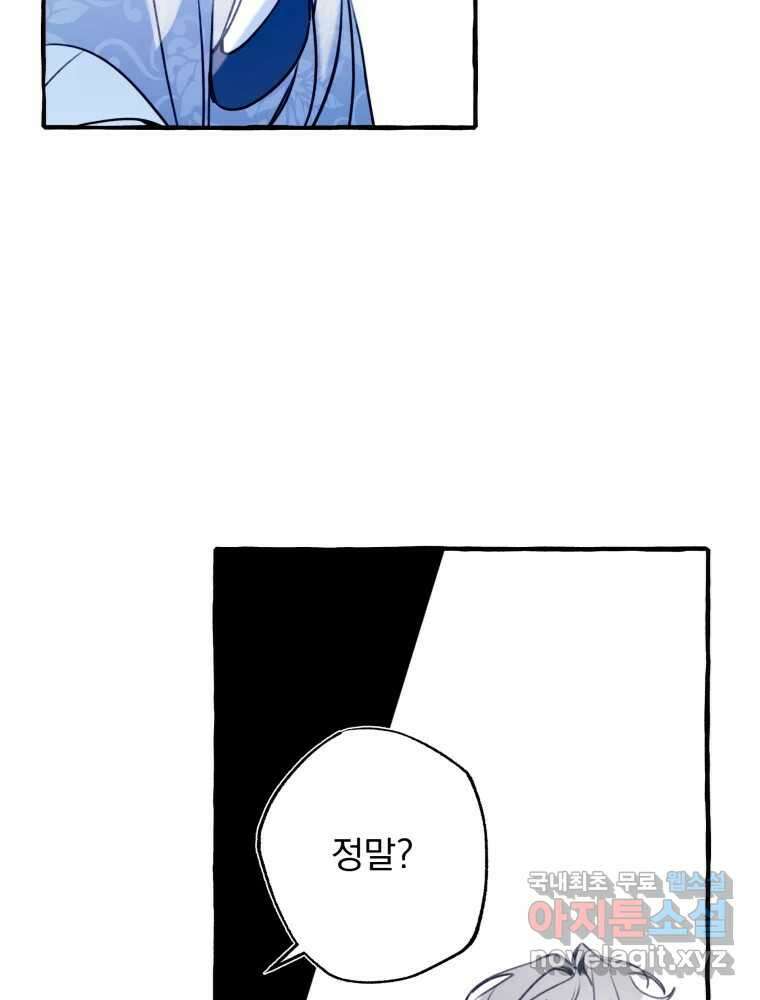 이계막차 64화 18