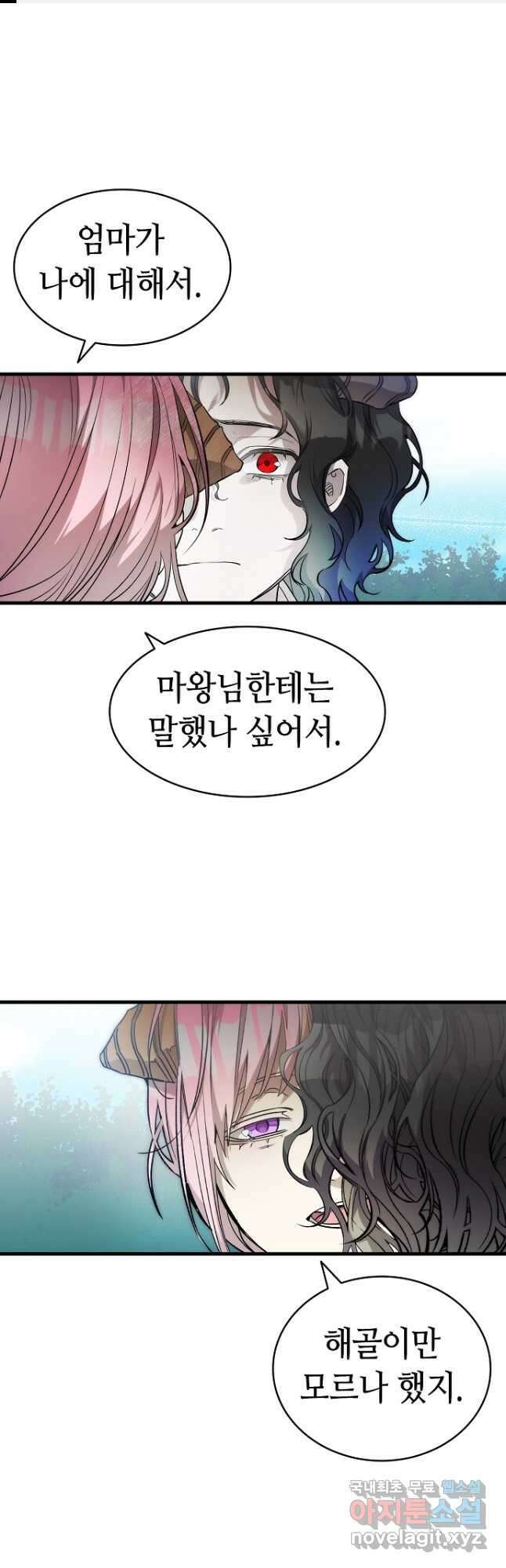 환골탈태 208화 1