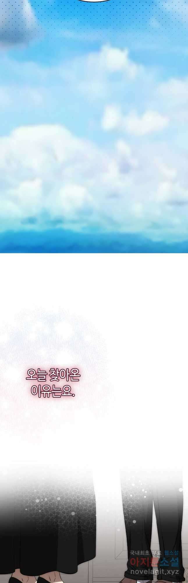 환골탈태 208화 4