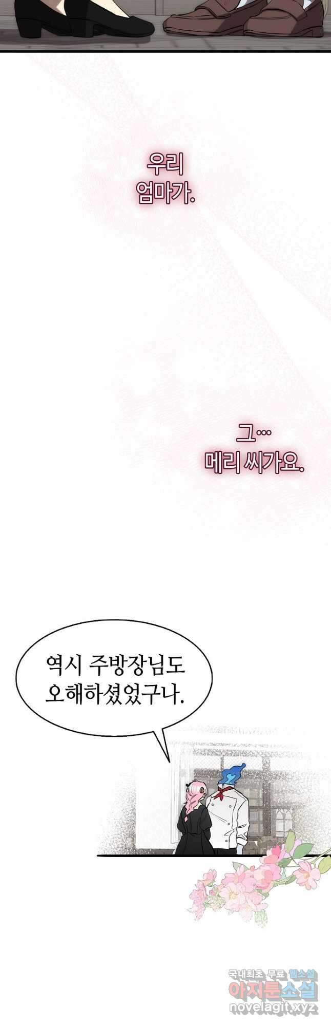 환골탈태 208화 5