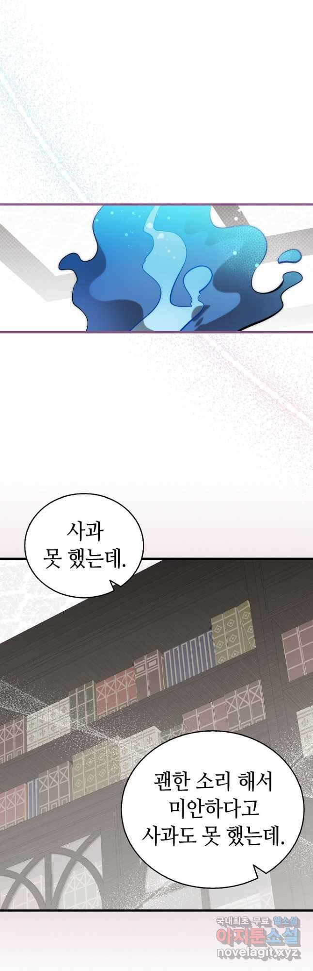 환골탈태 208화 8