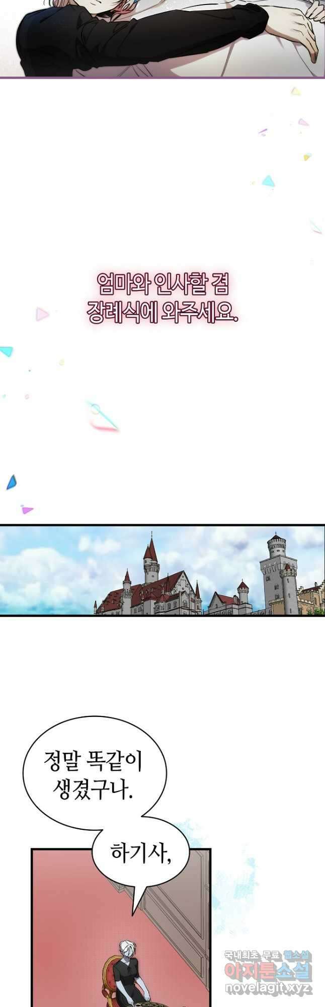 환골탈태 208화 10