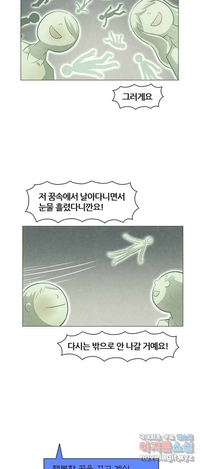 꿈의 기업 6부 38화 2