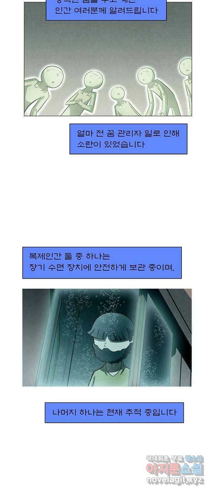 꿈의 기업 6부 38화 3